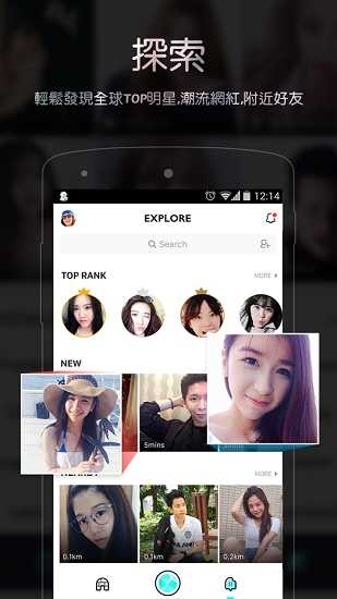 bigo live安卓中文版截图2