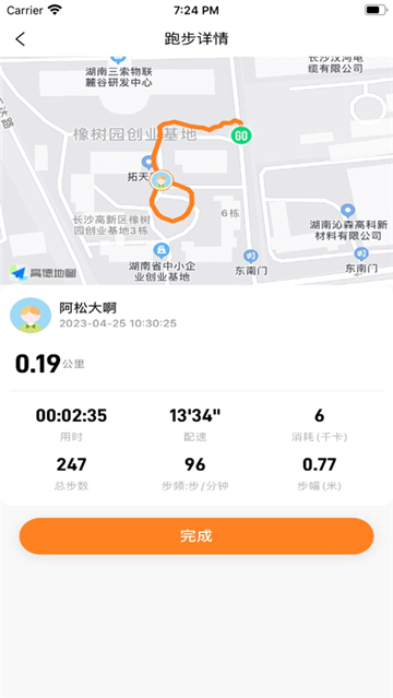 小奔运动智能跑步截图2