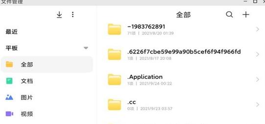 小米PC模式截图1