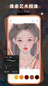 sketchbook平板绘画截图1
