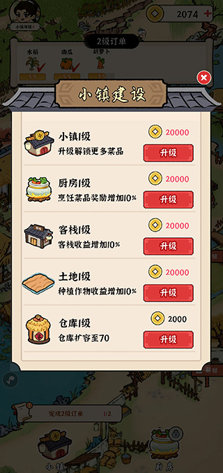 我的幸福生活截图2