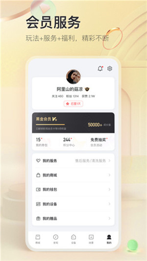 TCL智能遥控器截图2