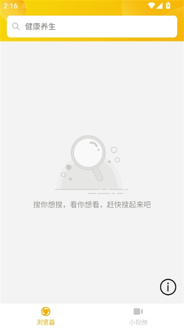 蘑菇浏览器老版本截图2