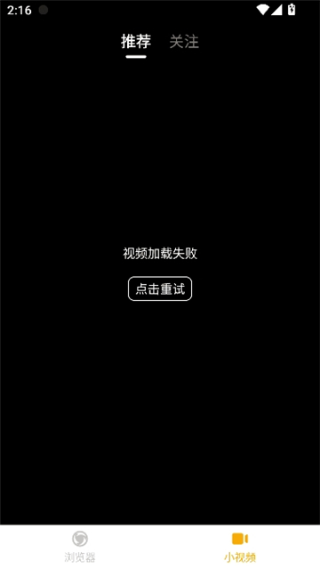蘑菇浏览器老版本截图3
