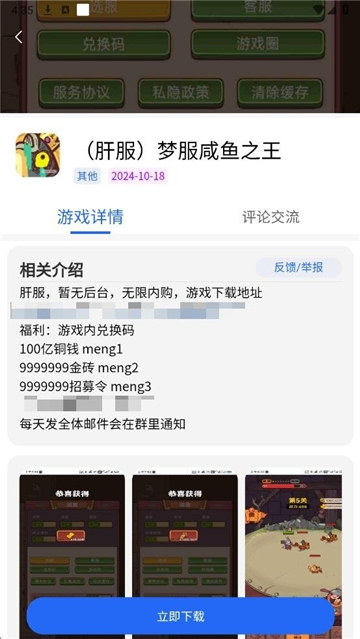 gm游戏社截图0
