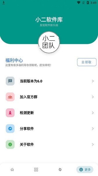 share小二软件库截图0
