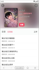 MuteFun动漫截图0
