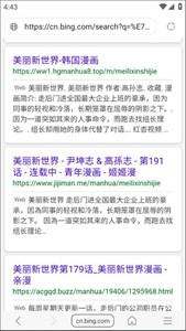 MuteFun动漫截图2