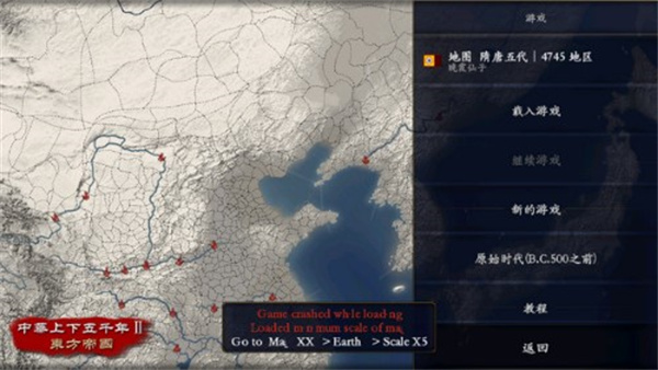 中华上下五千年2隋唐五代正版截图1