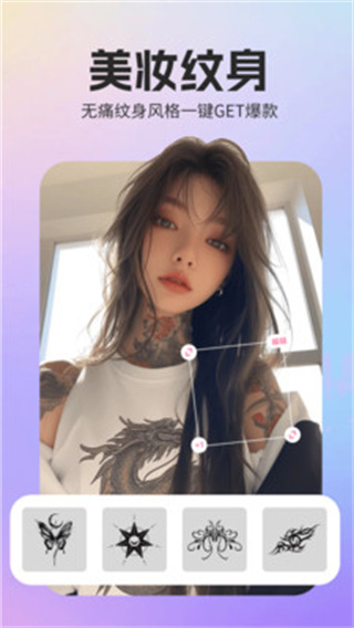 P图美秀截图1