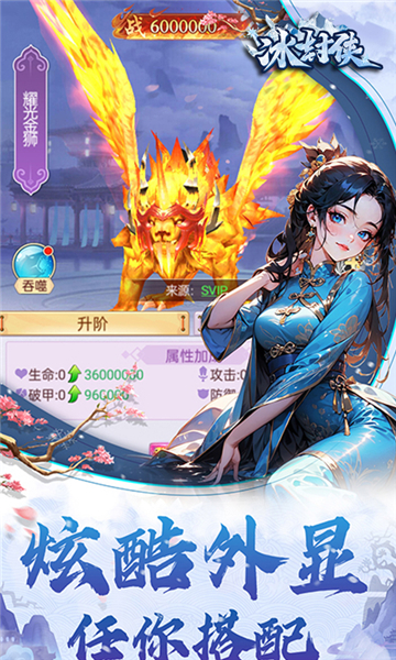 冰封侠截图3