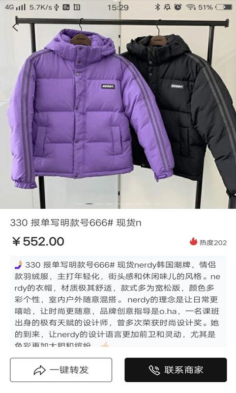 我有货源手机版