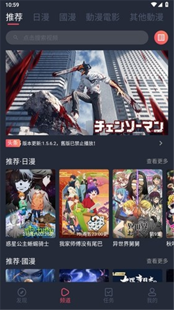 囧次元动漫app正版截图3