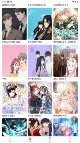 manwa漫蛙防走失站截图0