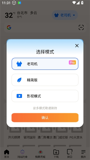 bobo浏览器黑色版本截图1