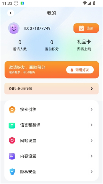 bobo浏览器黑色版本截图3