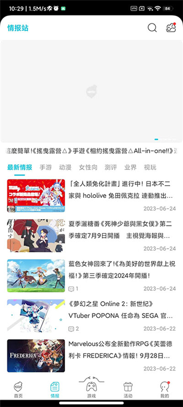 qoo国际版截图2