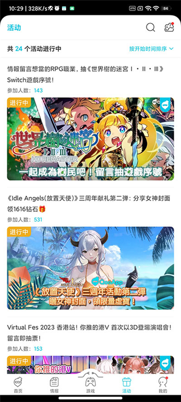 qoo国际版截图3