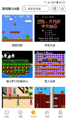 海星模拟器tv版截图0
