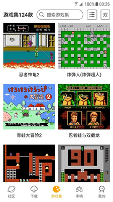 海星模拟器tv版截图2