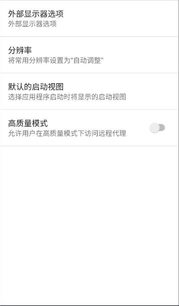 vmware安卓版截图2