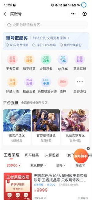 紫色上号器截图0