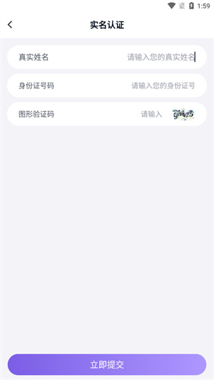 紫色上号器截图2