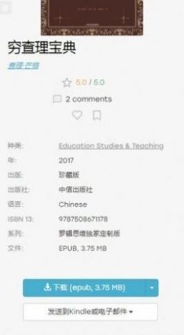 zlibirary电子图书馆截图0