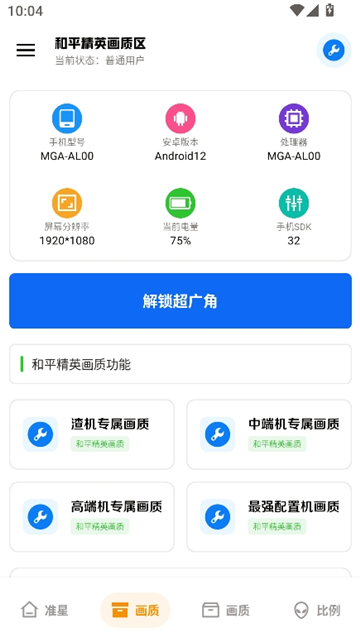 xthzcc雨泽工具箱截图0