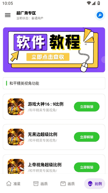 xthzcc雨泽工具箱截图2