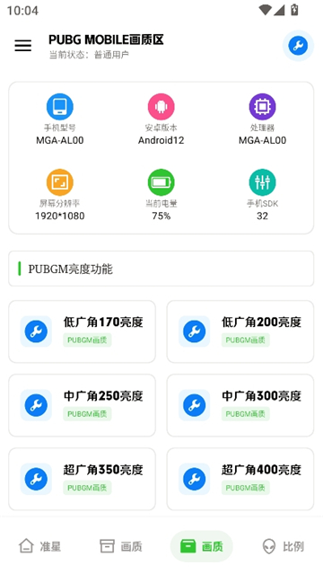 xthzcc雨泽工具箱截图3