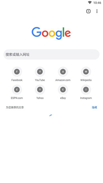 浏览器谷歌截图2