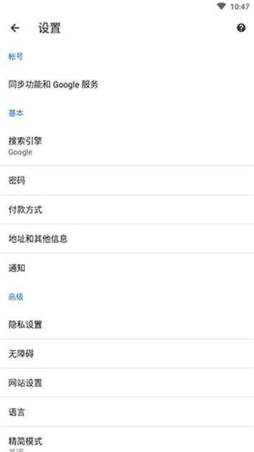 浏览器谷歌截图1