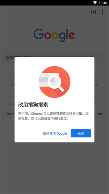 浏览器谷歌截图0