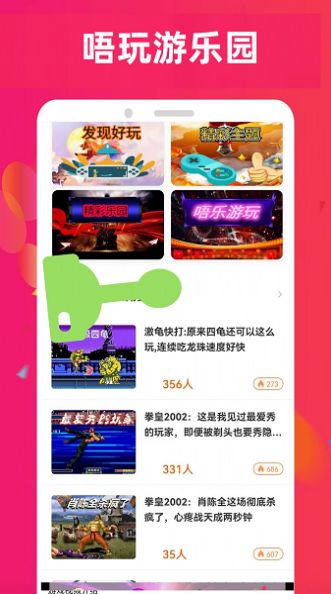 唔玩乐园正版