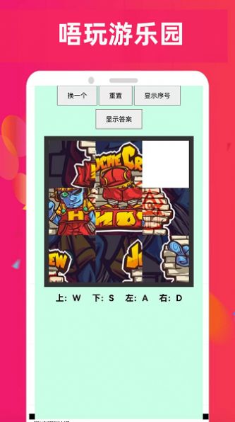 唔玩乐园正版截图2