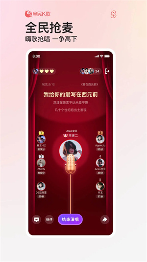 全民k歌tv版截图3