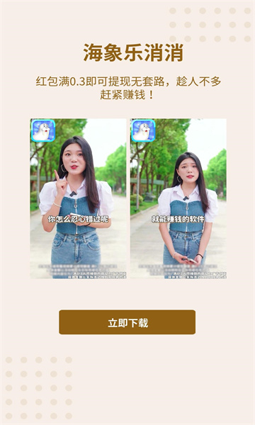 海象乐消消截图3