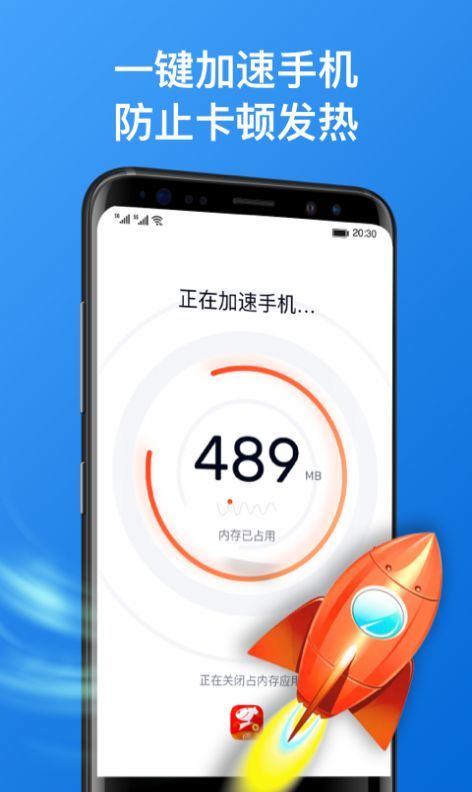 方舟手机管家截图1