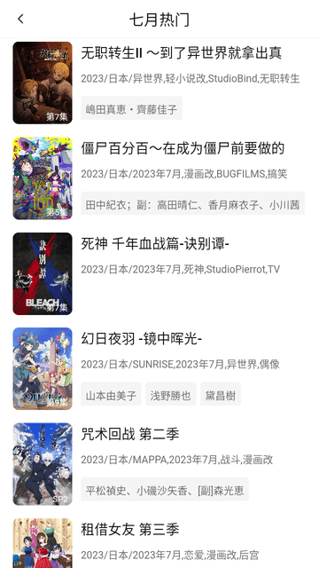 次元城动漫2025最新版截图1