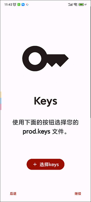 yuzu模拟器安卓截图1