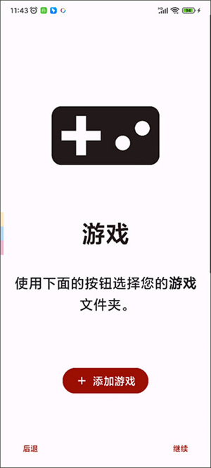 yuzu模拟器安卓截图2