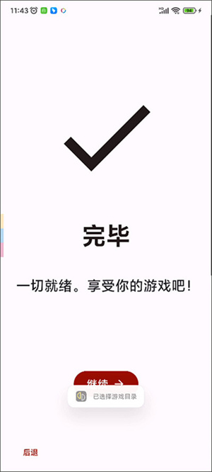 yuzu模拟器安卓截图3
