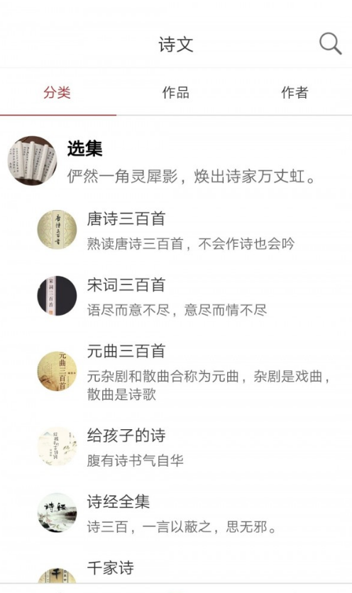 诗词之旅截图1