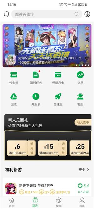 百分百游戏盒截图1