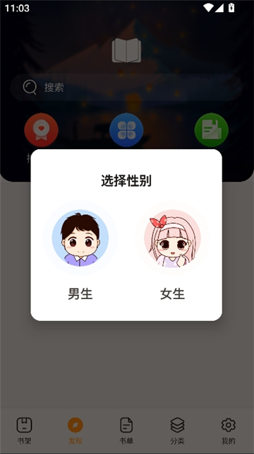 六月听书网截图0