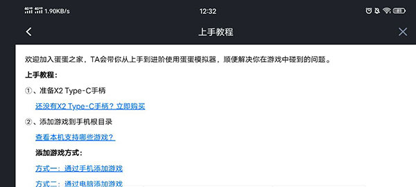 盖世小鸡蛋蛋模拟器截图1