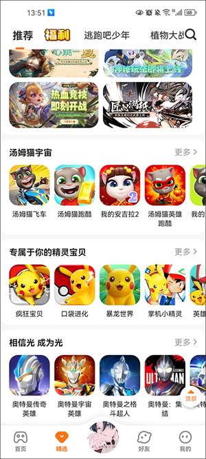 233小游戏乐园截图0