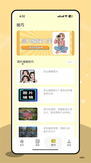 让我喵喵图源截图0