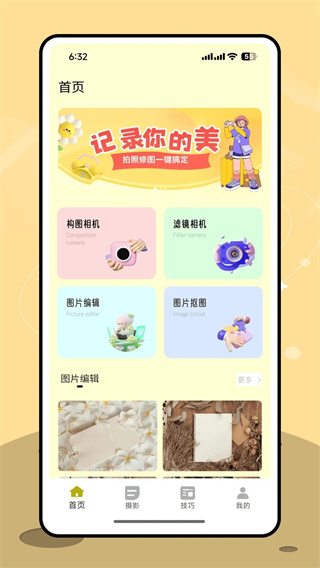 让我喵喵图源截图1